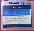 Универсальный сканер AUTEL MD805